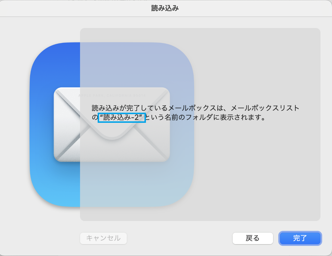 mac_mail_import3.png