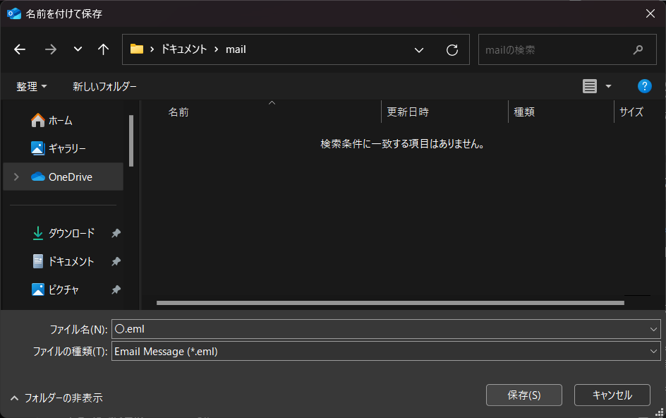 outlook3.png