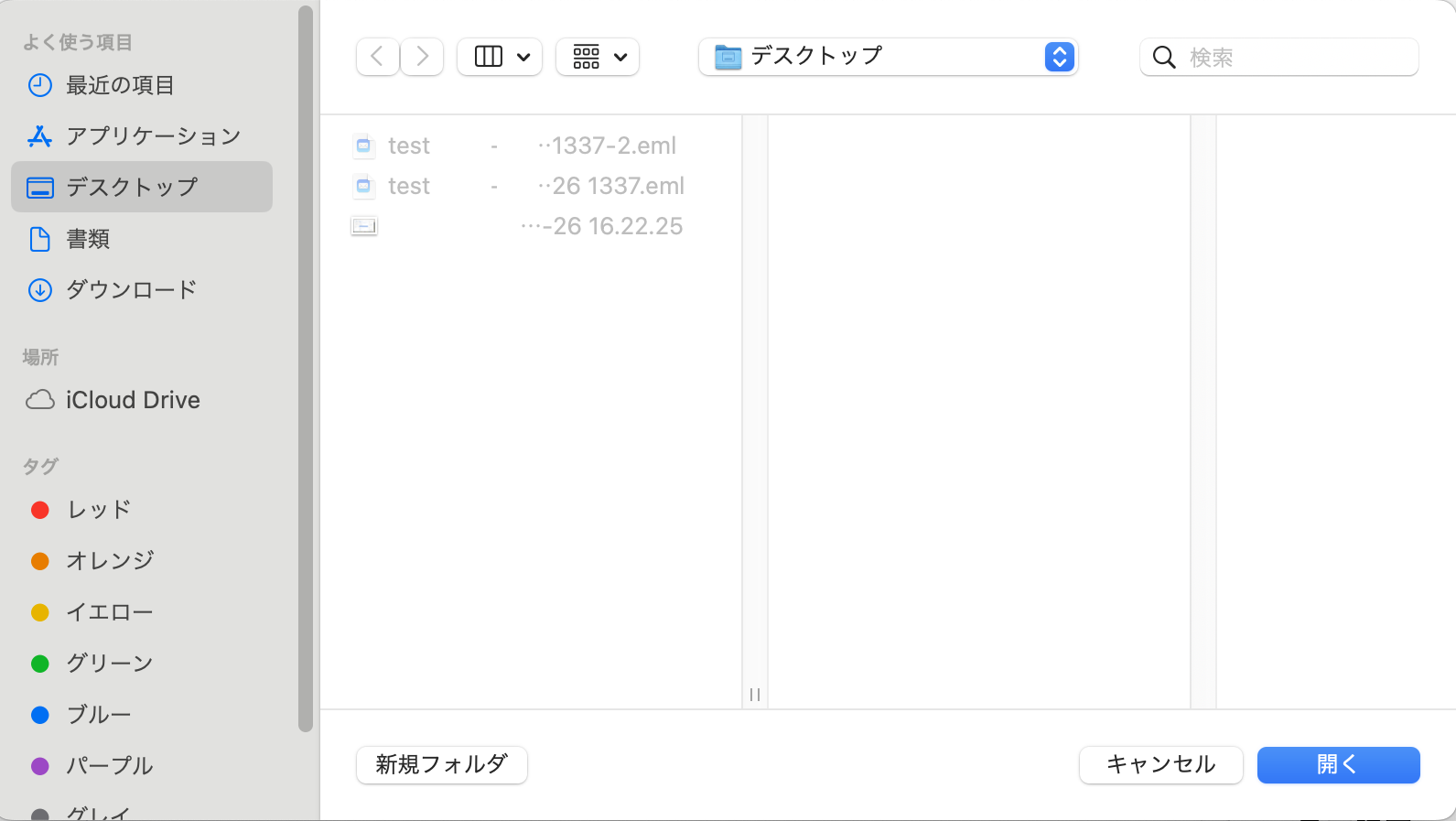 thunderbird_mac_export2.png