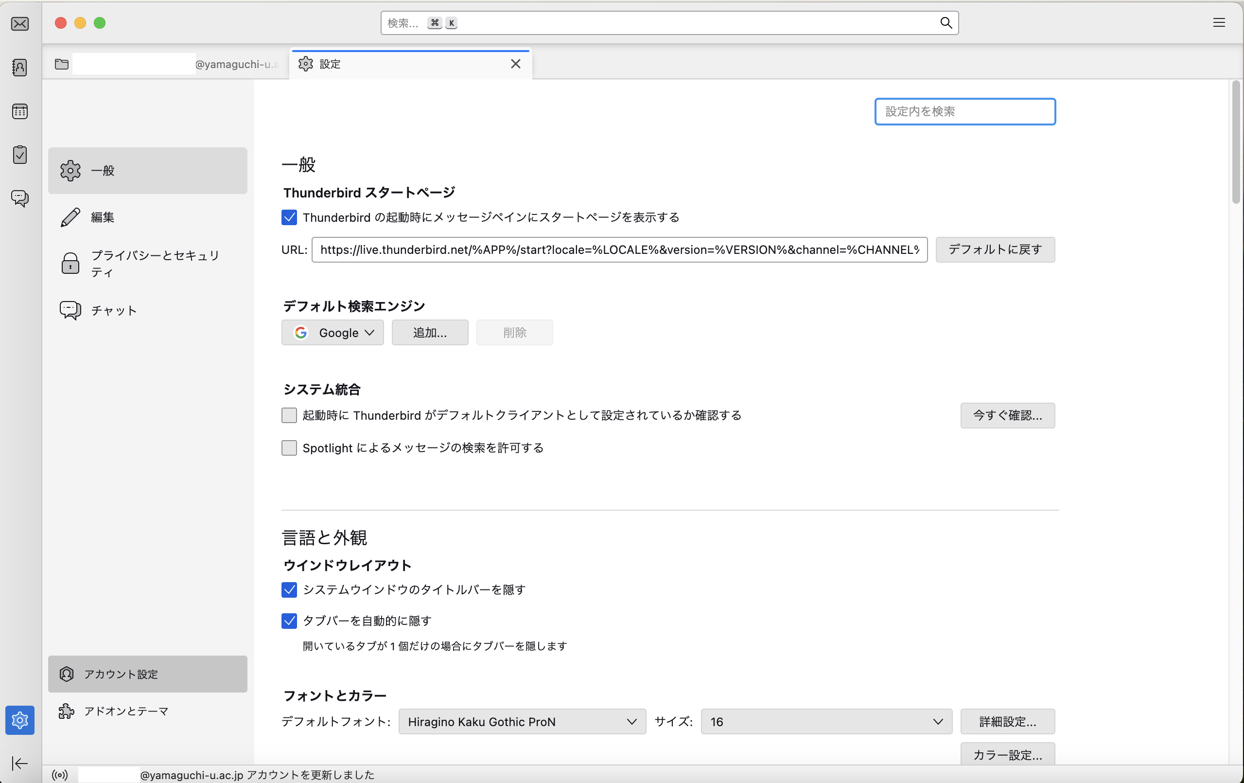 thunderbird_mac_move3.png