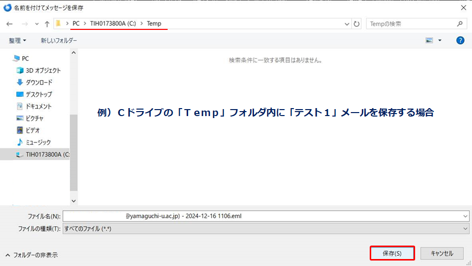 thunderbird_win_03.png