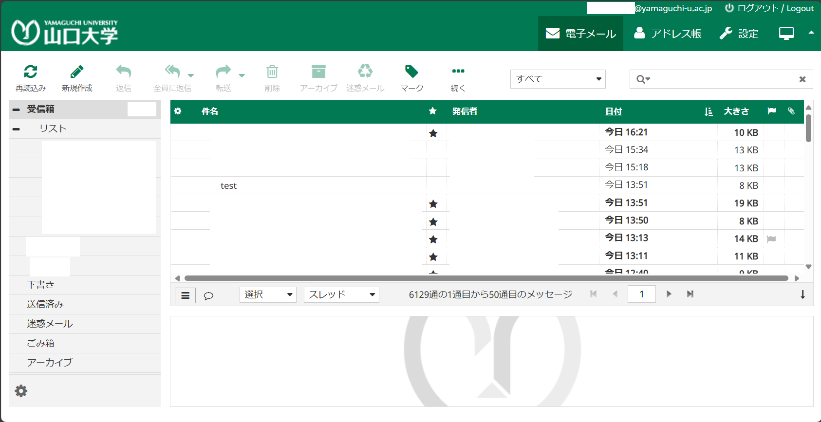 webmail_export1.png