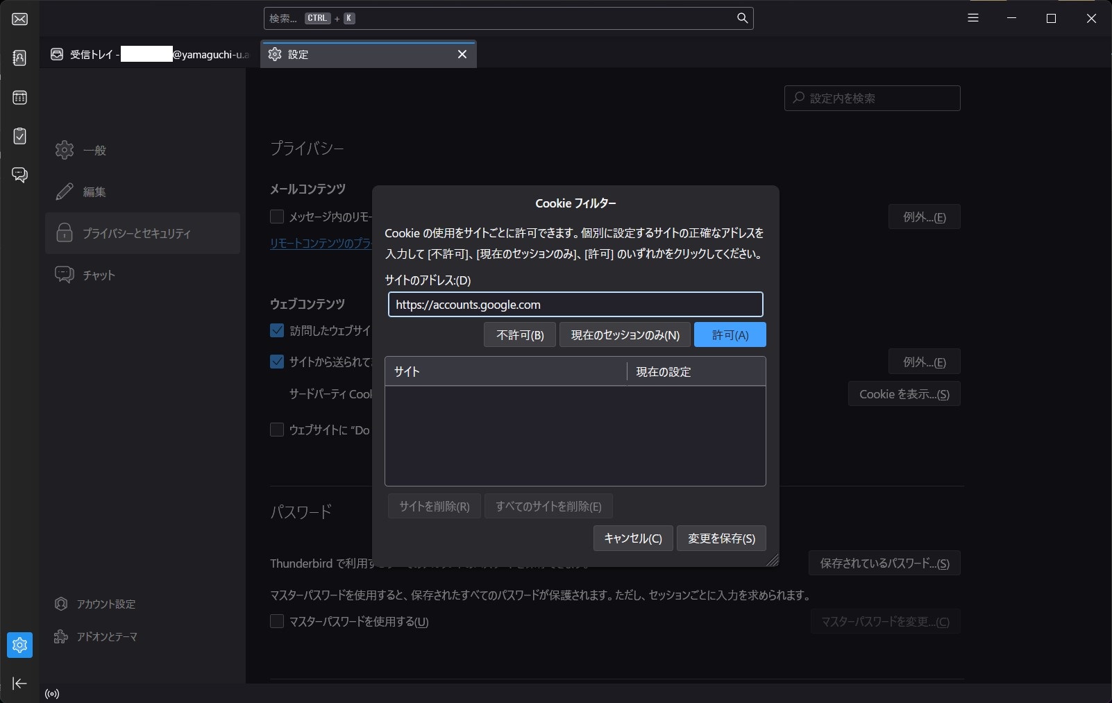 thunderbird cookieݒ2