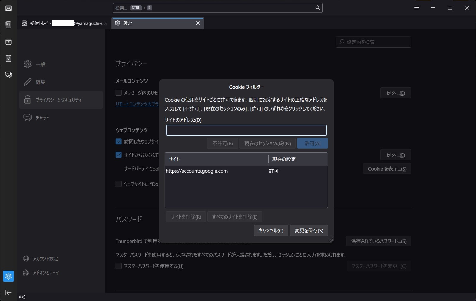 thunderbird cookieݒ3