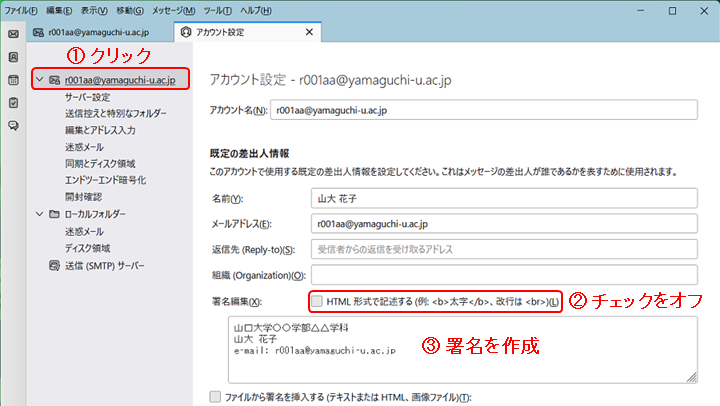 thunderbird102_signature_02