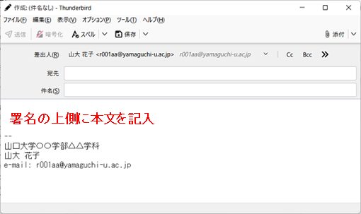 thunderbird102_signature_04