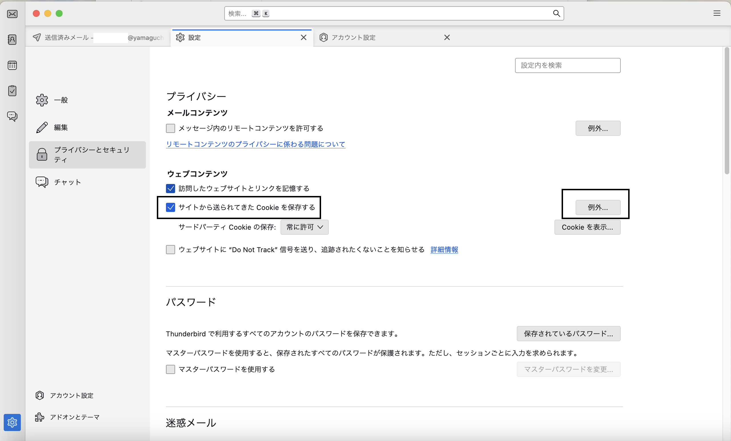 thunderbird115_mac1
