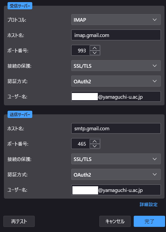 thunderbird102_setup_04