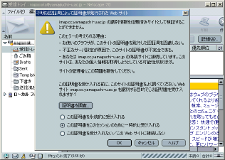 security alert