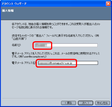 個人情報
