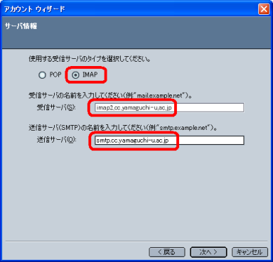メールサーバ