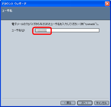 ユーザ名