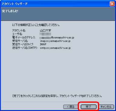 確認