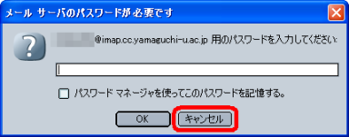 キャンセル