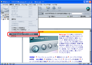 アカウント設定