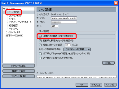 受信時SSL