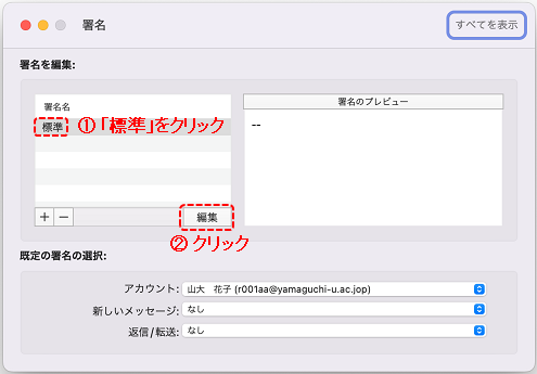 outlook2021mac_signature_03