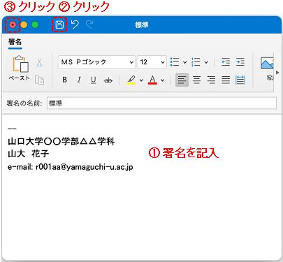 outlook2021mac_signature_04