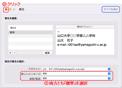 outlook2021mac_signature_05