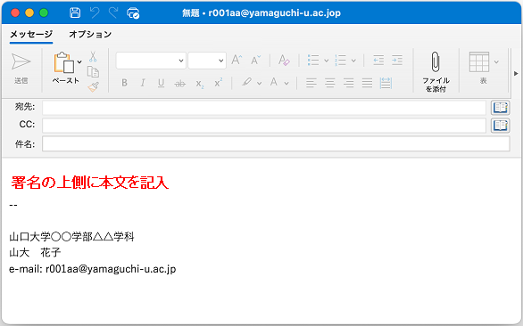 outlook2021mac_signature_06