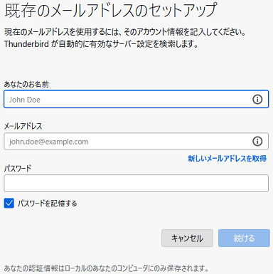 thunderbird102_setup_01