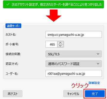 thunderbird102_setup_05