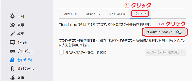 thunderbird68_21