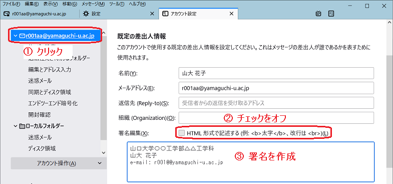 thunderbird91_signature_02