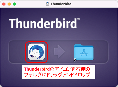 thunderbirdMac102_install_02