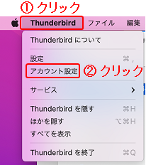 thunderbirdMac102_setup_11