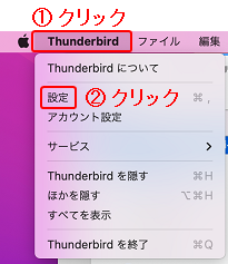 thunderbirdMac102_setup_13