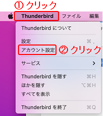 thunderbirdMac102_signature_01