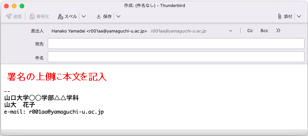 thunderbirdMac102_signature_04