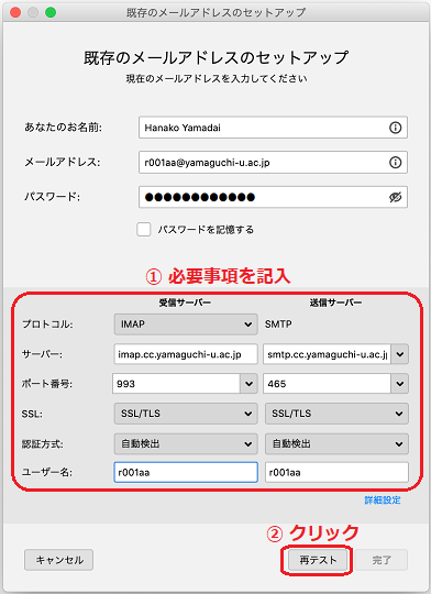 thunderbirdMac78_setup_05