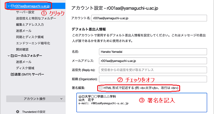 thunderbirdMac91_signature_02