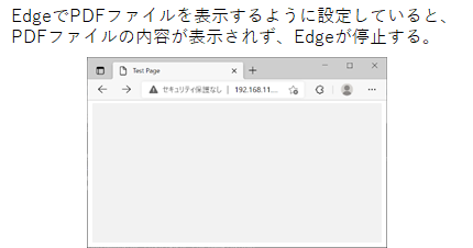 edge_pdf_trouble_01