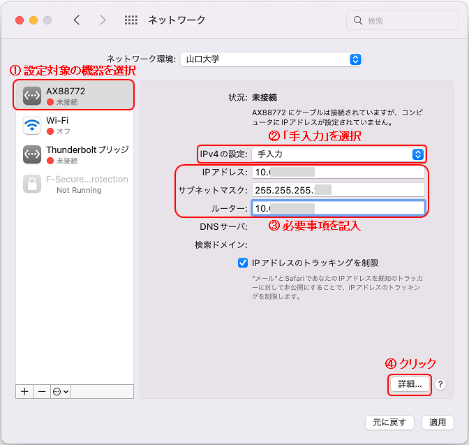 インターフェースの選択