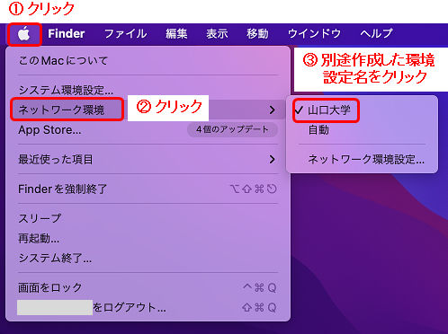 環境設定を選択
