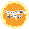 JapandlƊJIS