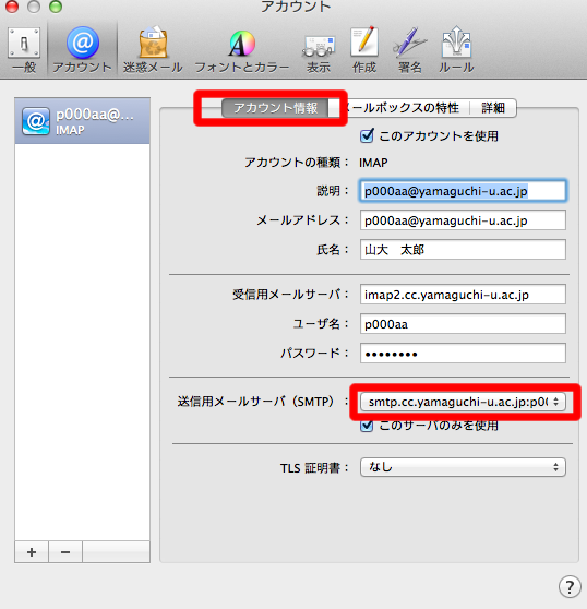 set up email on mac mail set up email on mac mail