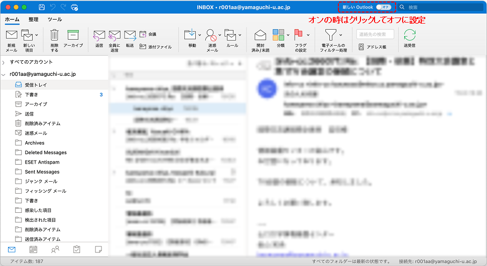 outlook2021mac_setup_07