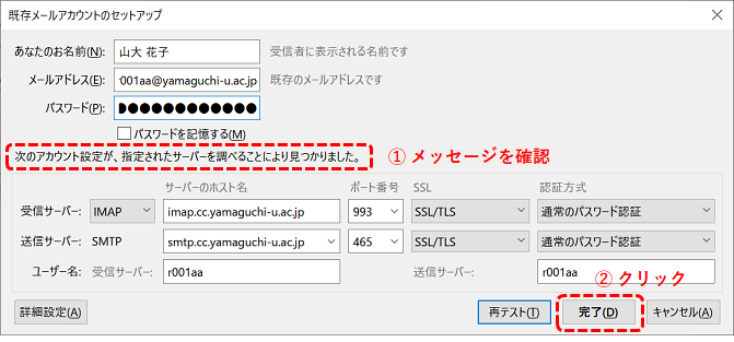 サンダーバード パスワード