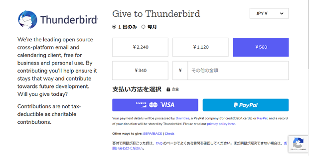 thunderbird78_donation_01