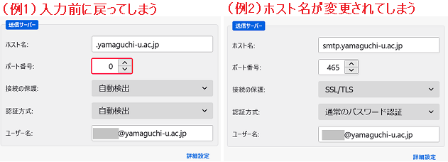 thunderbird91_account_02