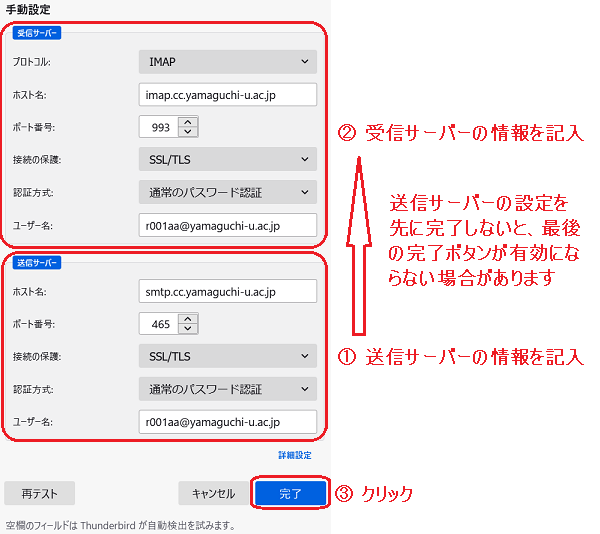 thunderbird91_account_04