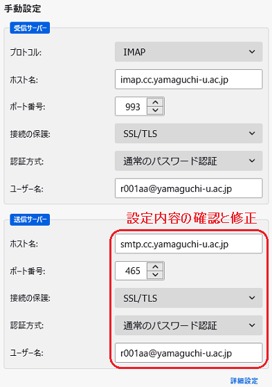 thunderbird91_account_05