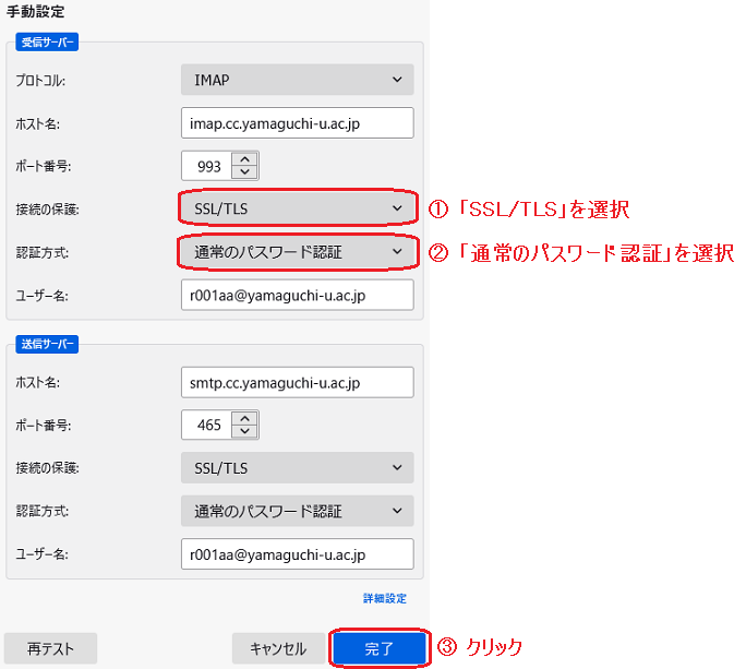 thunderbird91_account_07