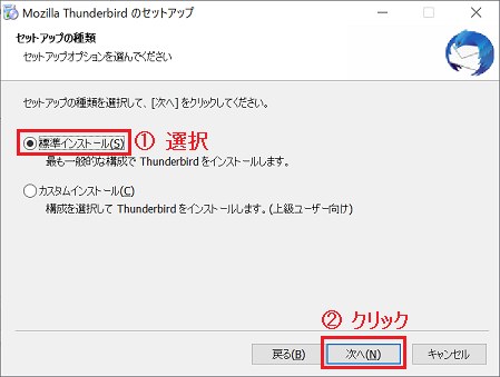 thunderbird91_install_04