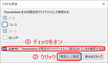 thunderbird91_setup_07