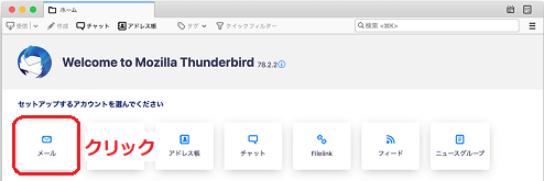 thunderbirdMac78_setup_02